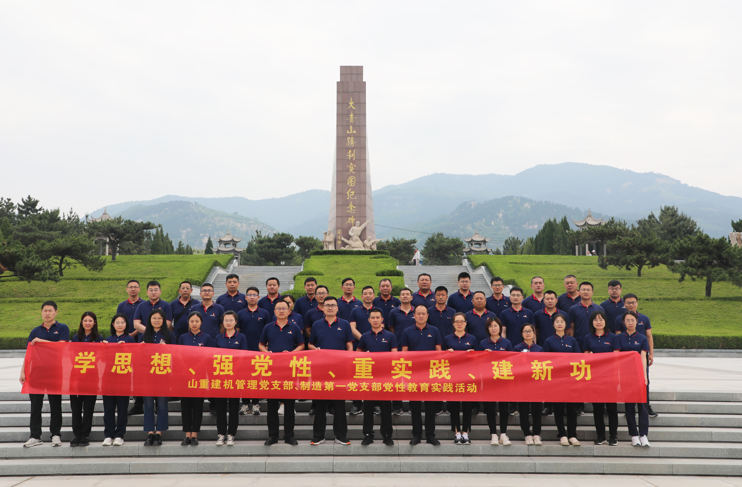 山重建機(jī)管理黨支部、制造第一黨支部開(kāi)展“學(xué)思想、強(qiáng)黨性、重實(shí)踐、建新功”黨性教育實(shí)踐活動(dòng)