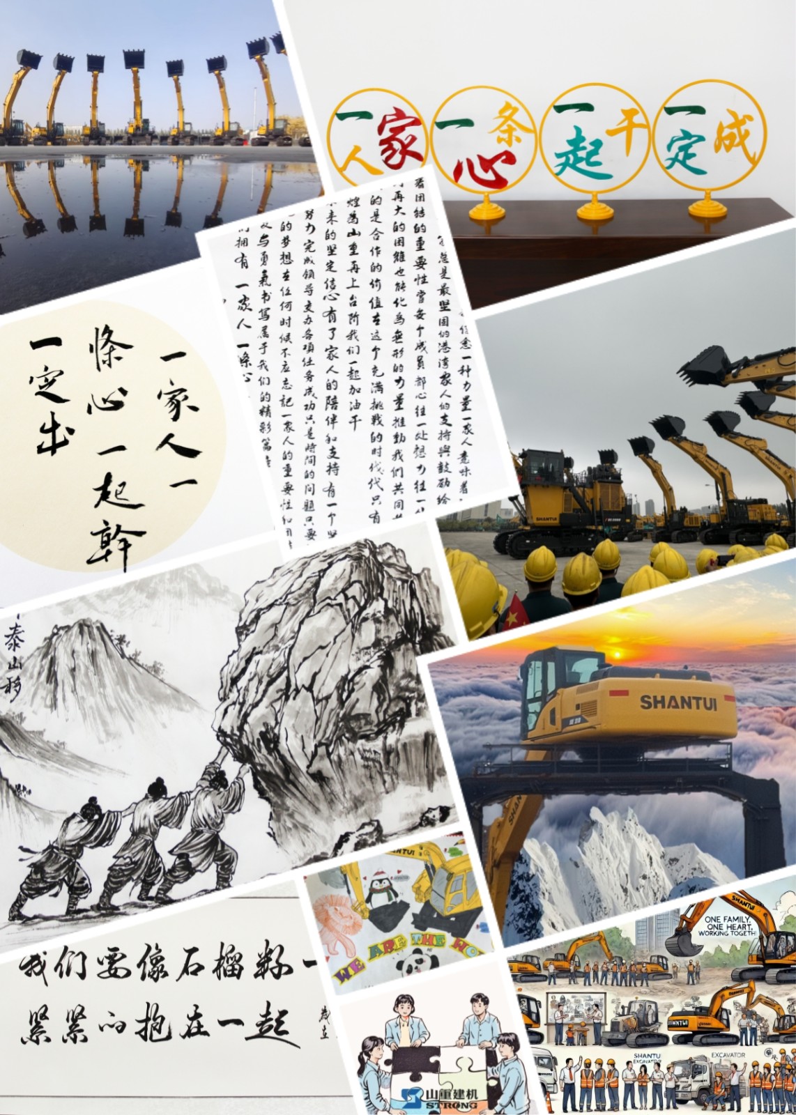 “一家人、一條心、一起干、一定成” 主題文化創(chuàng)意大賽圓滿落幕